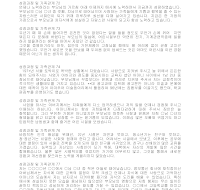 성장배경 및 가족관계(8) 성장배경 및 가족관계(8)